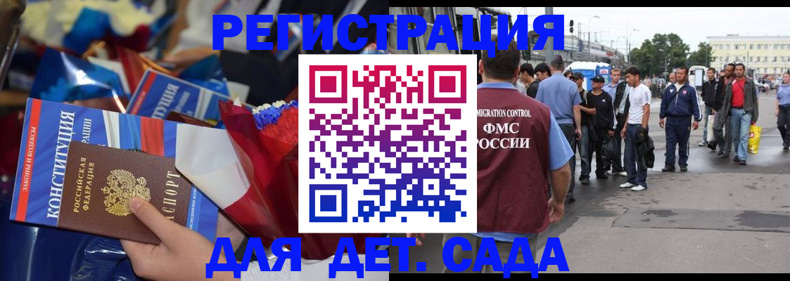 прописка для кредита в Кургане