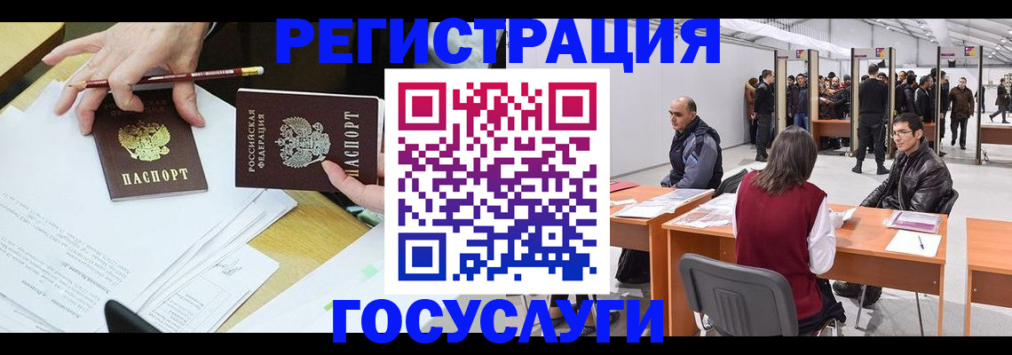 временная регистрация гарантия в Кургане