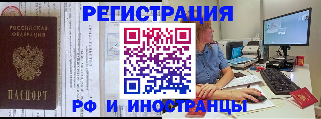 временная регистрация поиск в Кургане